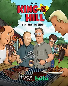 乡巴佬希尔一家的幸福生活 第十四季}