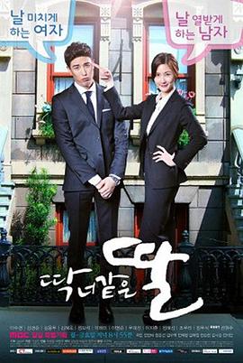 恰好像你的女儿}