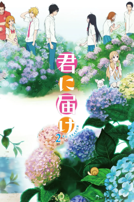 好想告诉你第二季}