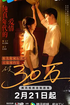 纯真年代的爱情}