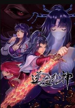 逆天邪神动态漫画}