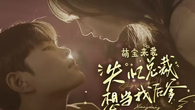 萌宝来袭失忆总裁想当我后爹}