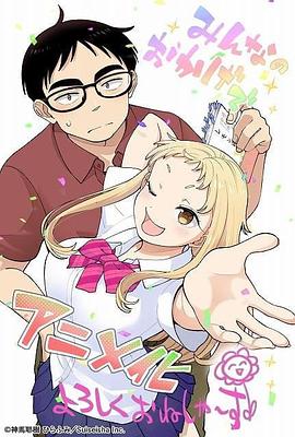 草莓哀歌～缺根筋的活泼妹妹与无法释怀的哥哥～}