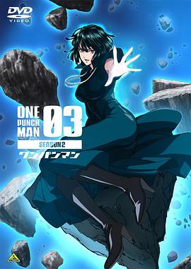 一拳超人第二季OVA3}