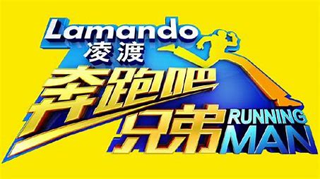 奔跑吧兄弟 特辑}