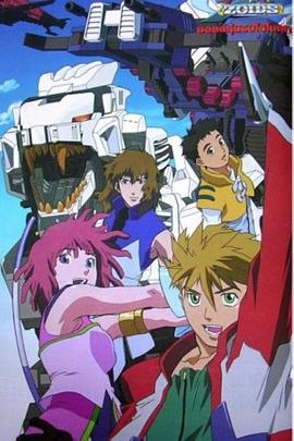 机兽新世纪：零}