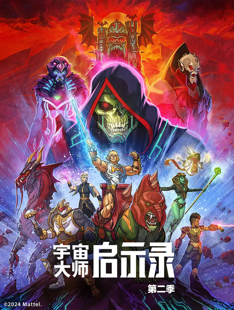 宇宙巨人希曼：启示录 第二季}