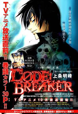 法外制裁者OAD2}