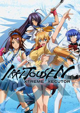 一骑当千 XTREME XECUTOR}