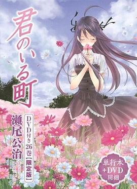 有你的小镇OAD1}