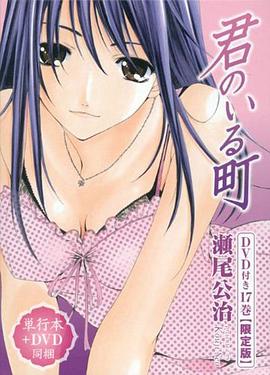 有你的小镇：黄昏交叉点OAD1}