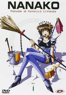 菜菜子解体诊书}