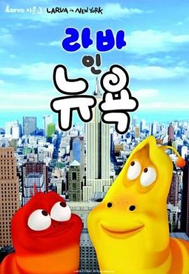 爆笑虫子第三季}