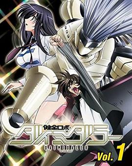 健全机斗士迷你OVA}