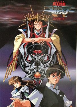 冥王计划志雷马}