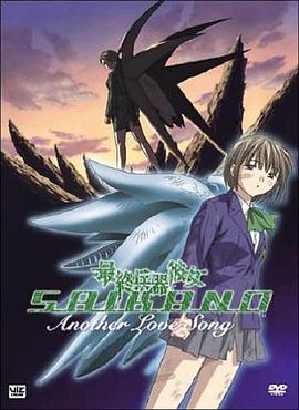 最终兵器彼女OVA}