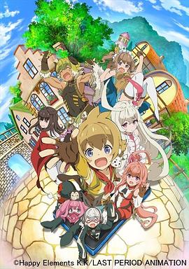 最终休止符～无止境的螺旋物语～}