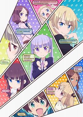 NEWGAME!}