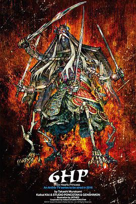 6HPSixHeartsPrincess}