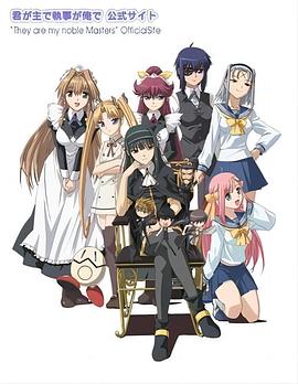 你是主啊我是仆}