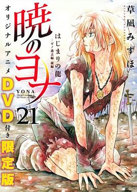 拂晓的尤娜OAD2}