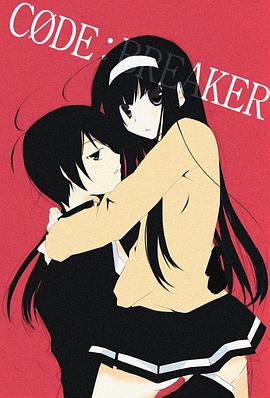 法外制裁者OAD3}