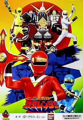 忍者战队隐连者}