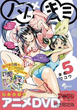 望实与君雄OVA2}