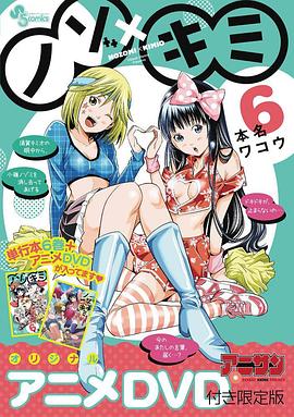 望实与君雄OVA3}