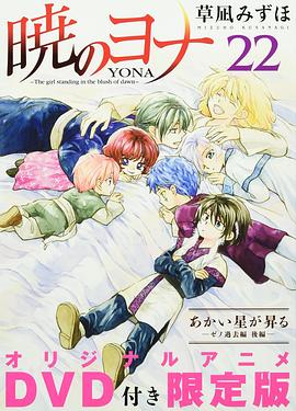 拂晓的尤娜OAD3}