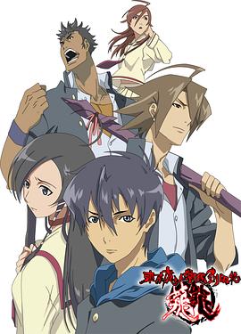 东京魔人学园剑风帖 龙龙}