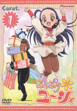 公主候补生佑希}