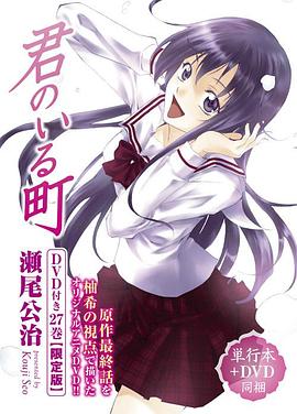 有你的小镇OAD2}