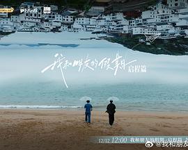 我和朋友的假期}