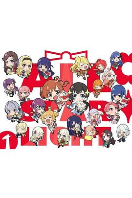 少女寸剧AllStarlight}