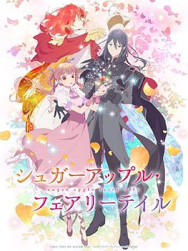 银砂糖师与黑色妖精Part.2}