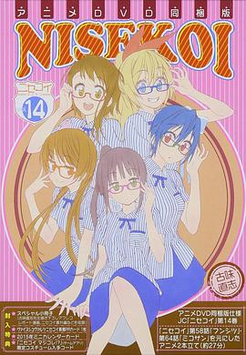 伪恋OAD：丢失巫女小姐}