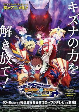 怪物猎人物语第一季}