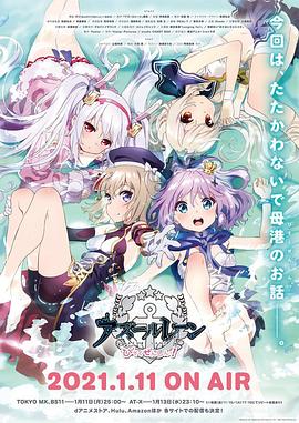 碧蓝航线微速前进}