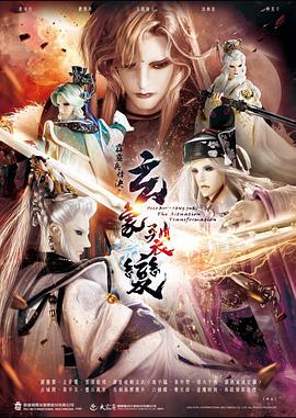 霹雳兵烽决之玄象裂变}