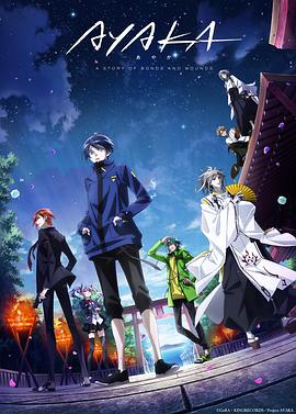 AYAKA‐绫岛奇谭‐}