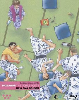 机动警察 新版OVA}