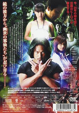 镜子超人REFLEX OV版}