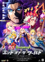 怪物弹珠新系列ENDOFTHEWORLD}