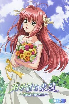 愿此刻永恒NextSeason}