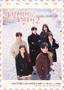 我孩子的恋爱2}