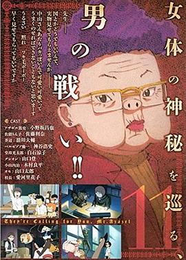 恶魔阿萨谢尔在召唤你OAD4海葵篇}