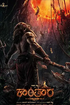 神秘森林传说: 第一章}