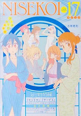 伪恋OAD：澡堂福利}