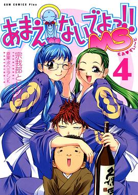 别撒娇了！第二季}